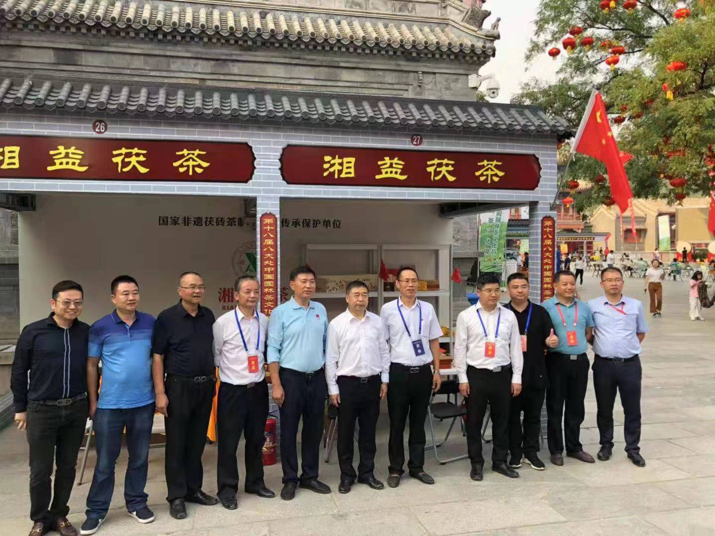 【再挑黑茶上北京】湘益茯茶邀您共品盛世中華，共敘中華盛世